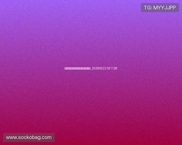 欧冠青年才俊盘点：未来之星正在崛起_20260522161136